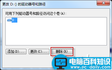 在计算机管理中实现本地磁盘的隐身及显示-第2张图片-90博客网