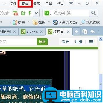 网站内容不让复制怎么办?文章复制不了的两种解决方法-第7张图片-90博客网