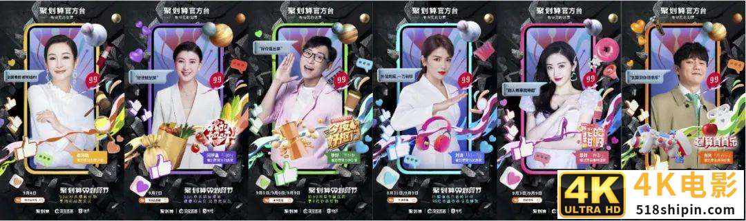 99划算节背后聚划算的核能正在释放-第4张图片-90博客网
