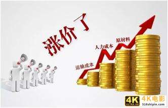 快消行业企业新一轮“涨价潮”来袭-第4张图片-90博客网 快消行业企业新一轮“涨价潮”来袭-第4张图片-90博客网