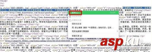 网站内容不让复制怎么办?文章复制不了的两种解决方法-第10张图片-90博客网