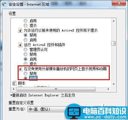 电脑播放影片出现花屏绿边画面不清晰的修复设置-第2张图片-90博客网