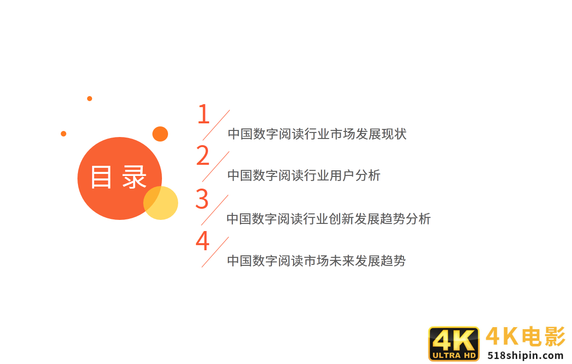 数字阅读行业创新趋势研究报告：作者体系将影响企业发展-第1张图片-90博客网