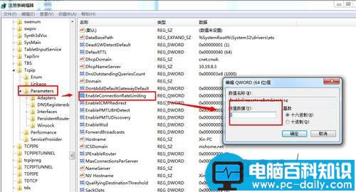 电脑播放影片出现花屏绿边画面不清晰的修复设置-第3张图片-90博客网