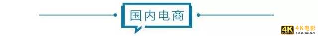 电商壹周｜天猫“2020十大新品牌”排行榜，食品、美妆称霸-第2张图片-90博客网