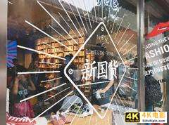 电商壹周｜天猫“2020十大新品牌”排行榜，食品、美妆称霸-第1张图片-90博客网