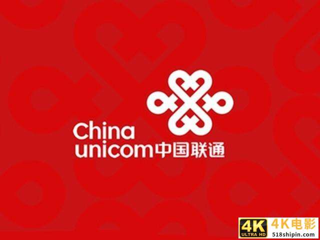 中国联通成为2020年的最大输家，用户净流失超千万-第1张图片-90博客网