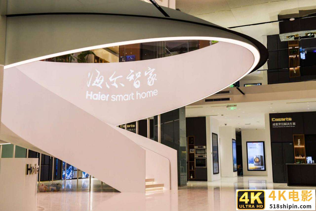 海尔智家半年报：“三位一体”促双循环，高质量发展实现逆势回升-第1张图片-90博客网