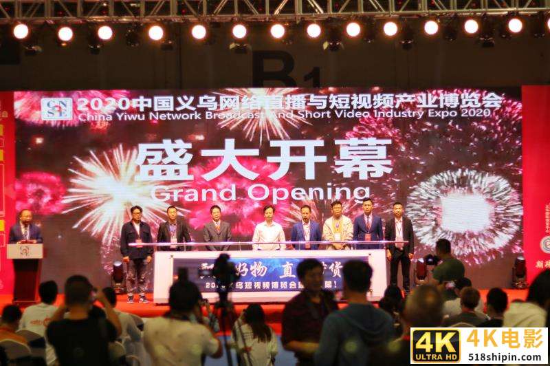 产业融合，直播电商—2020义乌短视频博览会于9月26日开幕-第1张图片-90博客网