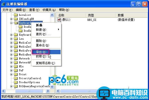 系统检测到不兼容的键盘驱动程序该如何解决-第5张图片-90博客网