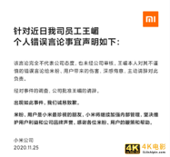 小米困在“高端”局中，雷军如何让产品摆脱“屌丝”标签？-第1张图片-90博客网