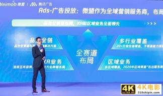 腾盟计划2.0开启，品牌构建私域的黄金时代即将到来？-第3张图片-90博客网