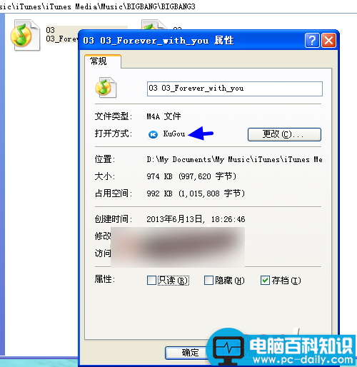 m4a是什么格式？.M4A文件怎么打开及播放？-第2张图片-90博客网