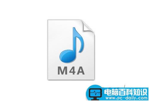 m4a是什么格式？.M4A文件怎么打开及播放？-第1张图片-90博客网