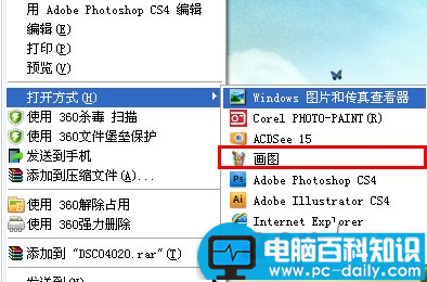 手机拍的照片像素很高巧用画图工具快速缩小图片-第2张图片-90博客网 手机拍的照片像素很高巧用画图工具快速缩小图片-第2张图片-90博客网