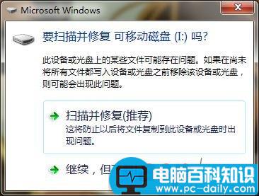 电脑usb无法识别提示usb设备无法识别的解决方法-第3张图片-90博客网
