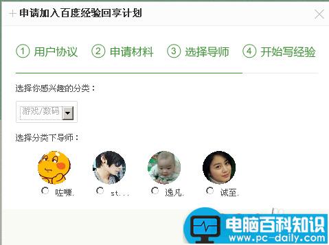 如何加入百度经验回享计划预备班 预备班获取回享资格-第5张图片-90博客网