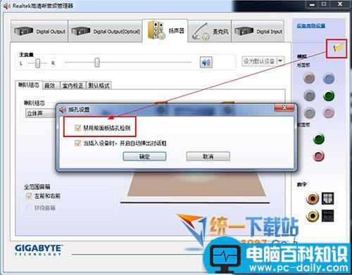 电脑声音异常或没有声音是怎么回事如何解决-第1张图片-90博客网