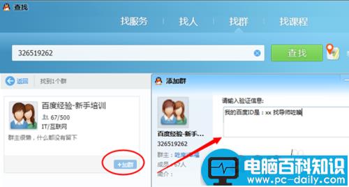 如何加入百度经验回享计划预备班 预备班获取回享资格-第8张图片-90博客网