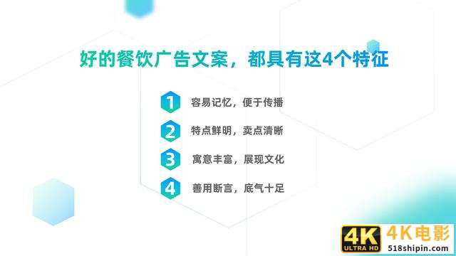 一句好的广告文案，能救活一家餐饮企业，90%的老板可能不知道-第3张图片-90博客网