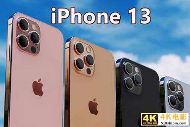 消费者且慢抢购iPhone13，首批产品存在缺陷-第1张图片-90博客网