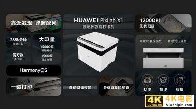 华为PixLab X1评测：办公家用两不误-第5张图片-90博客网