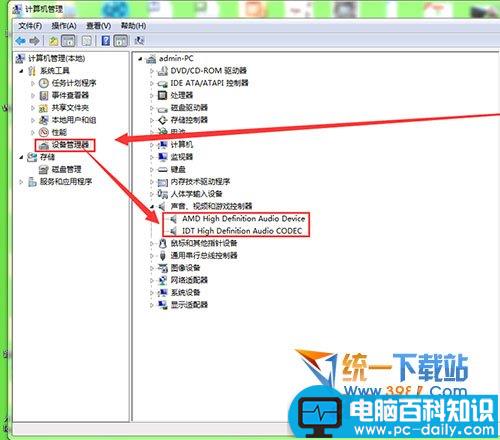 电脑声音异常或没有声音是怎么回事如何解决-第2张图片-90博客网