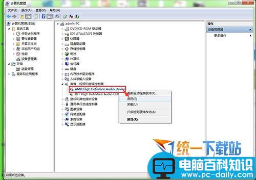 电脑声音异常或没有声音是怎么回事如何解决-第3张图片-90博客网