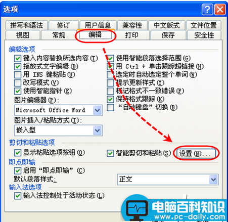 复制粘贴自动去除随身空格不想手工删除-第1张图片-90博客网