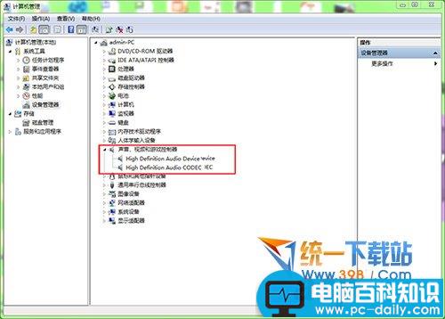 电脑声音异常或没有声音是怎么回事如何解决-第5张图片-90博客网