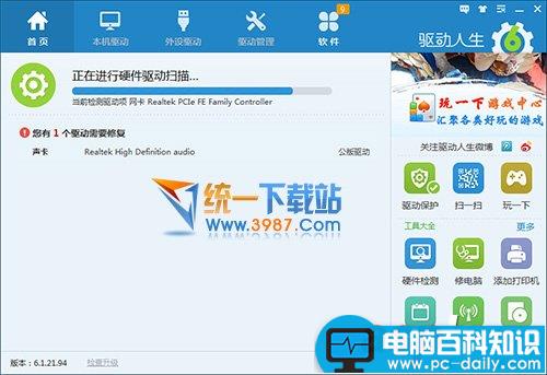 电脑声音异常或没有声音是怎么回事如何解决-第6张图片-90博客网