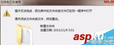 文件夹删除不了怎么办 电脑文件夹无法删除怎么办-第1张图片-90博客网