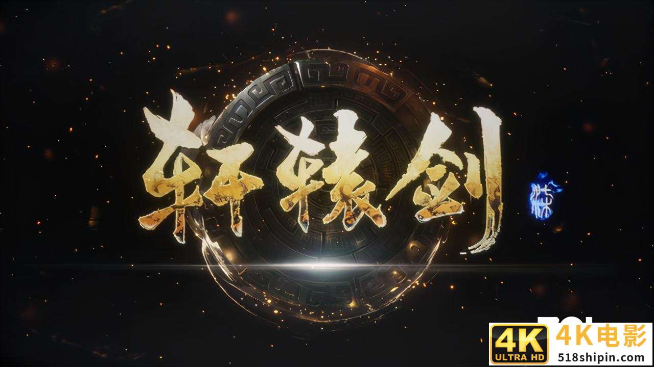 《轩辕剑7》试玩版免费下载 国产光追新选择-第3张图片-90博客网