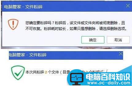 文件夹删除不了怎么办 电脑文件夹无法删除怎么办-第5张图片-90博客网