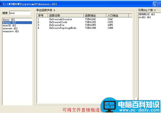 dll是什么文件格式？.dll文件怎么打开？-第1张图片-90博客网