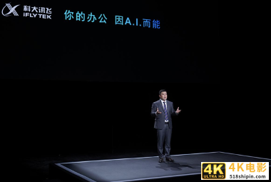 你的办公，因A.I.而能：科大讯飞发布全新一代智能办公本X2-第3张图片-90博客网