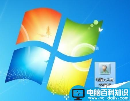 右键菜单中的联系人项目怎么清理?-第4张图片-90博客网