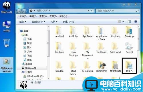 右键菜单中的联系人项目怎么清理?-第5张图片-90博客网