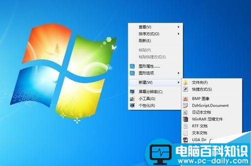 右键菜单中的联系人项目怎么清理?-第12张图片-90博客网