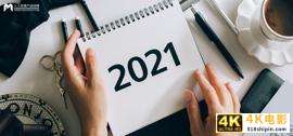 2021年，互联网往何处去？-第1张图片-90博客网
