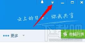 我的电脑里有百度云管家图标怎么将其删除-第2张图片-90博客网