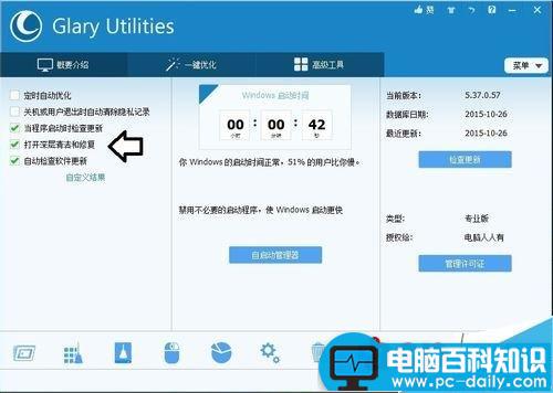 如何清理注册表?一键优化清理注册表-第2张图片-90博客网