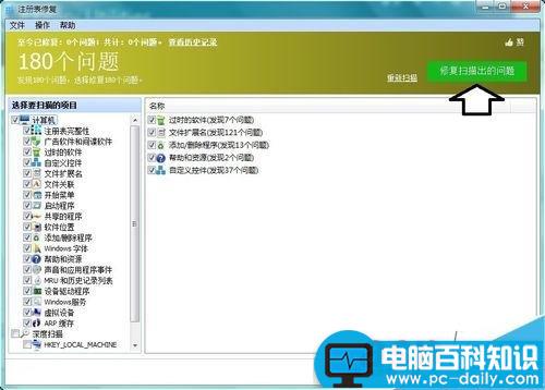 如何清理注册表?一键优化清理注册表-第5张图片-90博客网