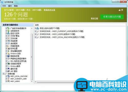 如何清理注册表?一键优化清理注册表-第7张图片-90博客网