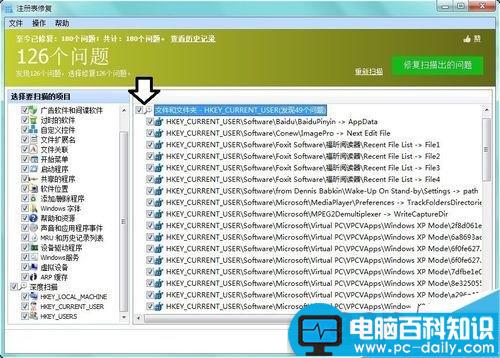 如何清理注册表?一键优化清理注册表-第8张图片-90博客网