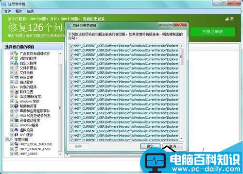 如何清理注册表?一键优化清理注册表-第11张图片-90博客网