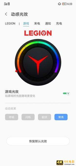 拯救者电竞手机Pro评测 干掉掌游的第一步已完成-第22张图片-90博客网