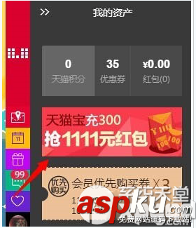 天猫宝余额怎么查询？往天猫宝里充了钱却找不到显示余额的地方-第3张图片-90博客网