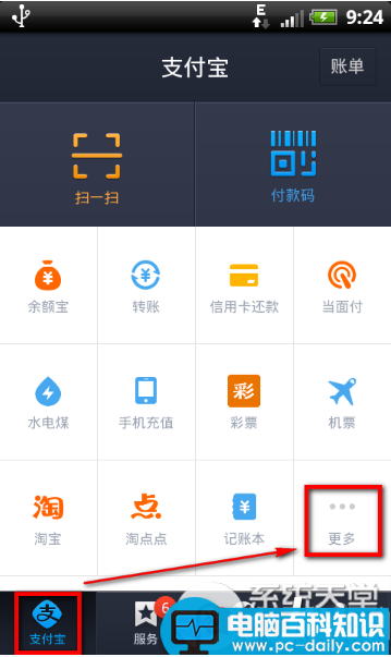 天猫宝余额怎么查询？往天猫宝里充了钱却找不到显示余额的地方-第6张图片-90博客网