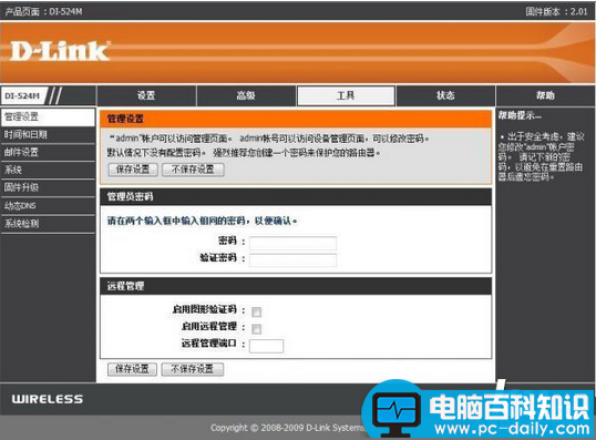 如何防止本地设备被远程访问彻底杜绝个人隐私被外部侵犯-第1张图片-90博客网